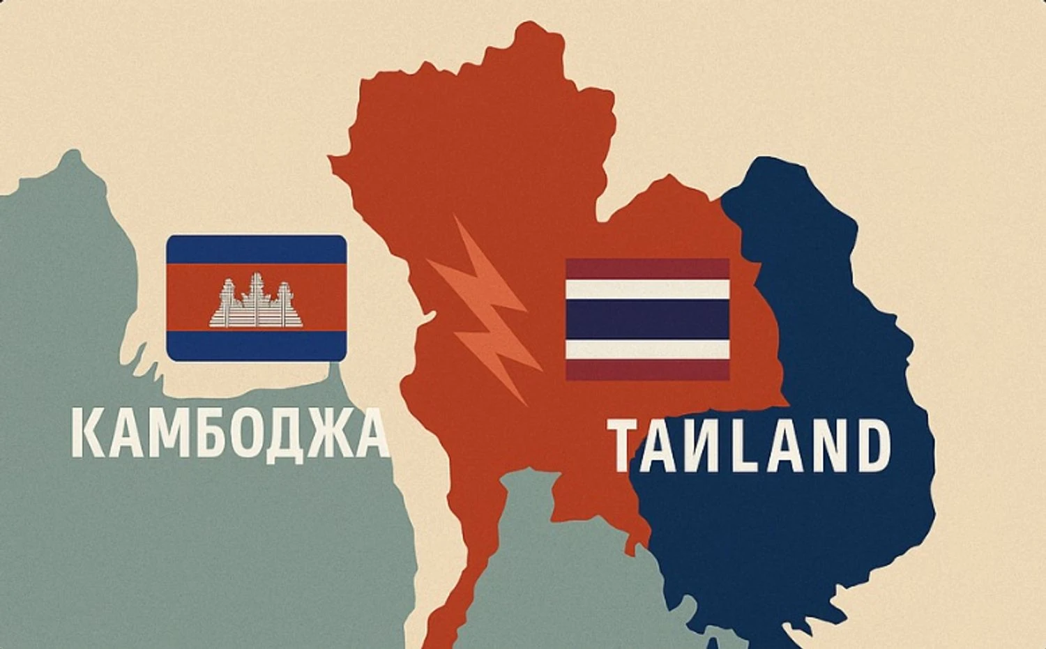 Зіткнення між Таїландом і Камбоджею тривають, Трамп заявив про намір втрутитися