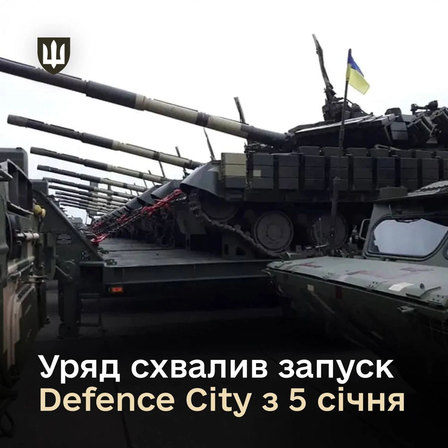 Defence City запустять в Україні з 5 січня 2026 року: чого чекати українським зброярам