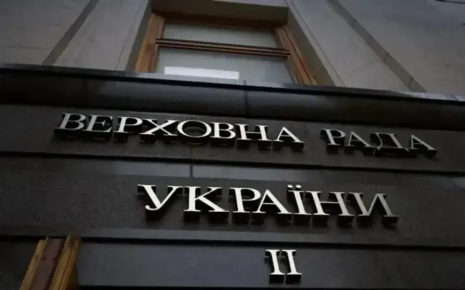 На наступному тижні Рада може замінити низку міністрів - нардеп