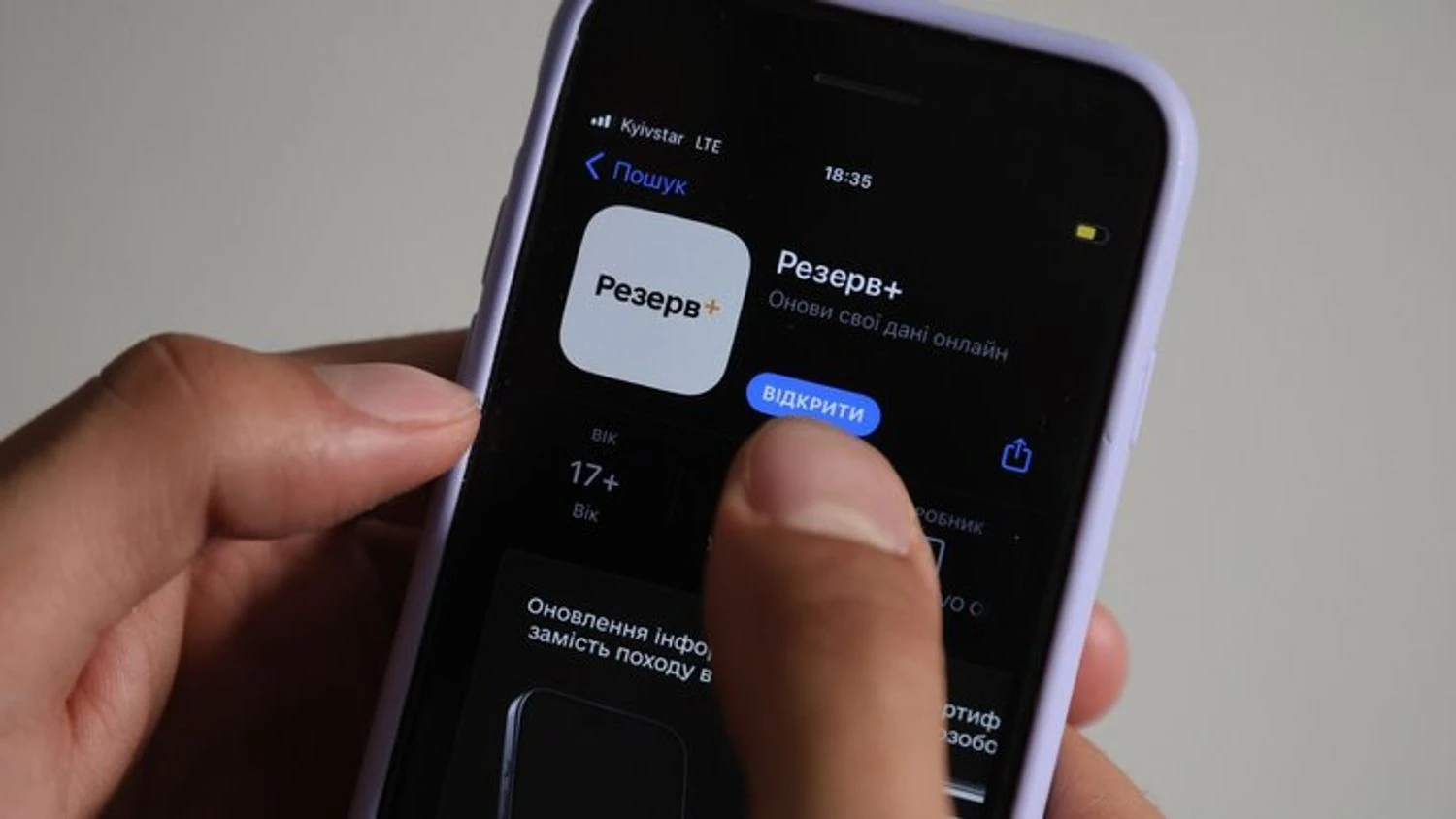 Резерв+ розширює функціонал: будуть доступні сповіщення про паперові повістки поштою