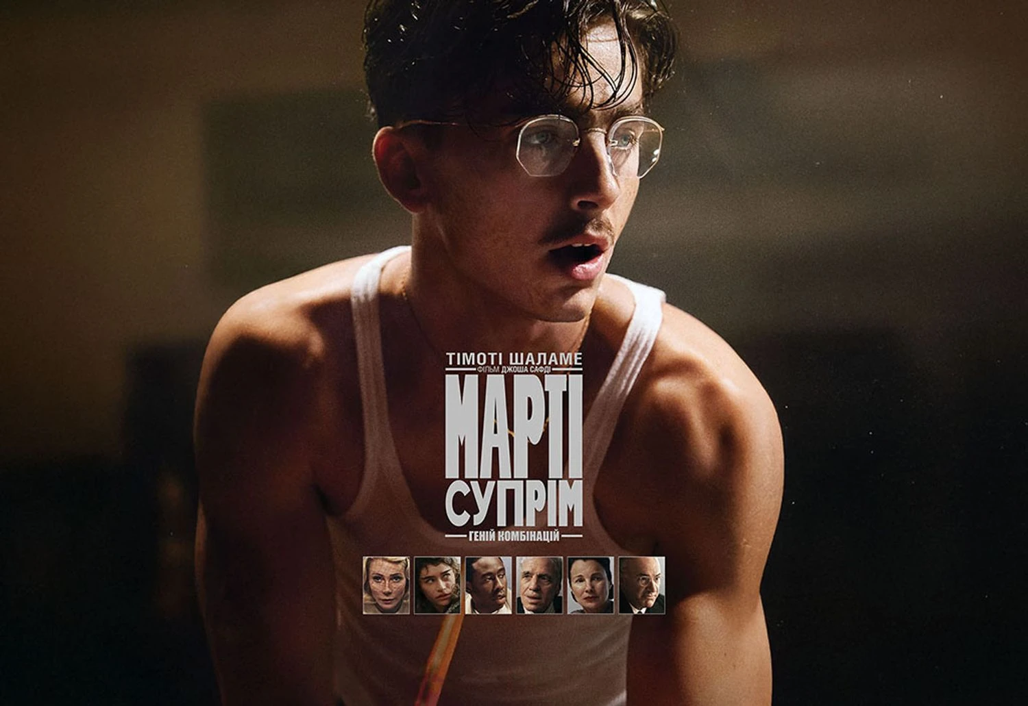 Найкасовіший фільм студії A24: