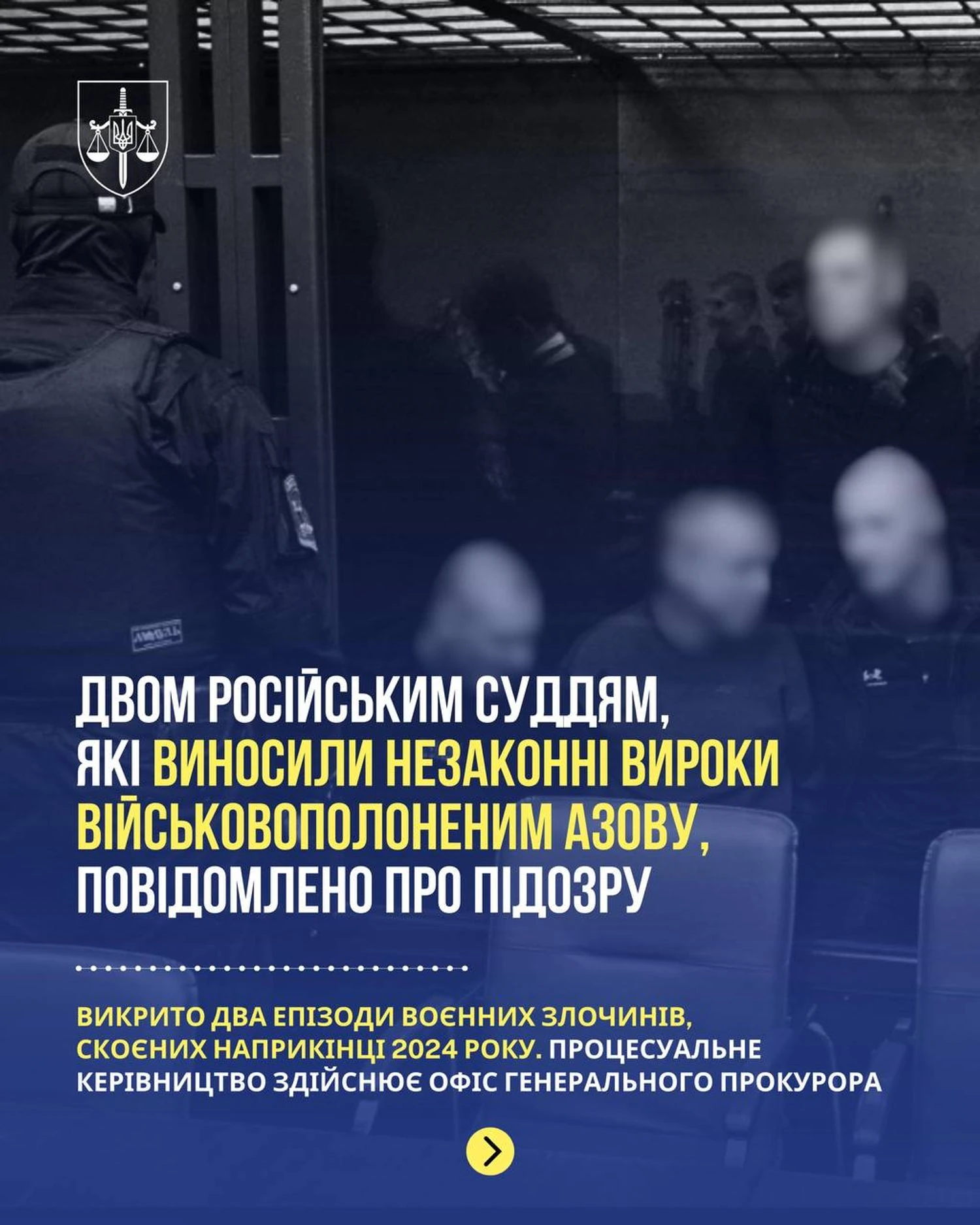 Двом суддям рф оголосили підозру у воєнному злочині за незаконні вироки бійцям "Азову"