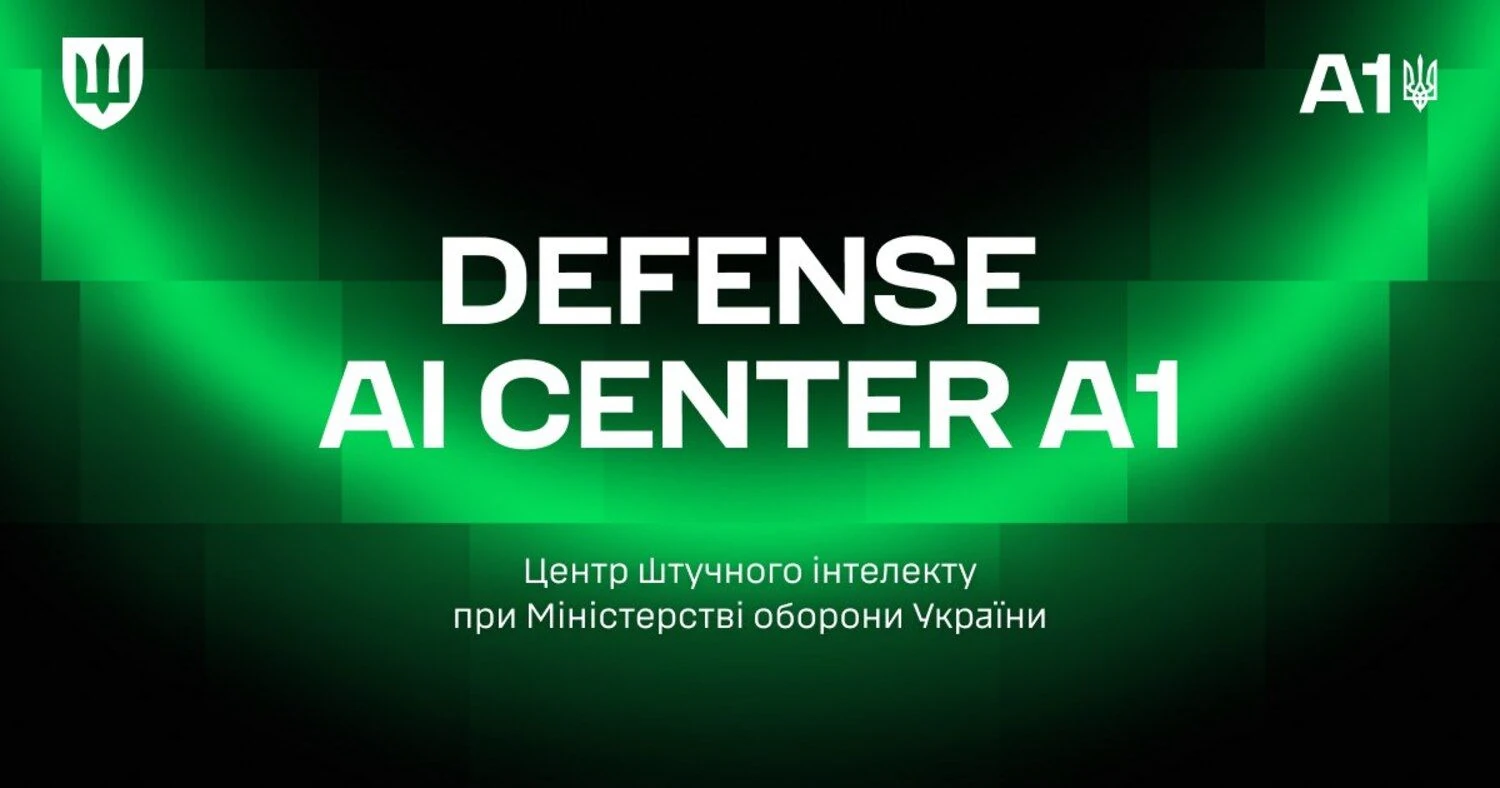 В Україні створюють центр штучного інтелекту для потреб війни - Міноборони