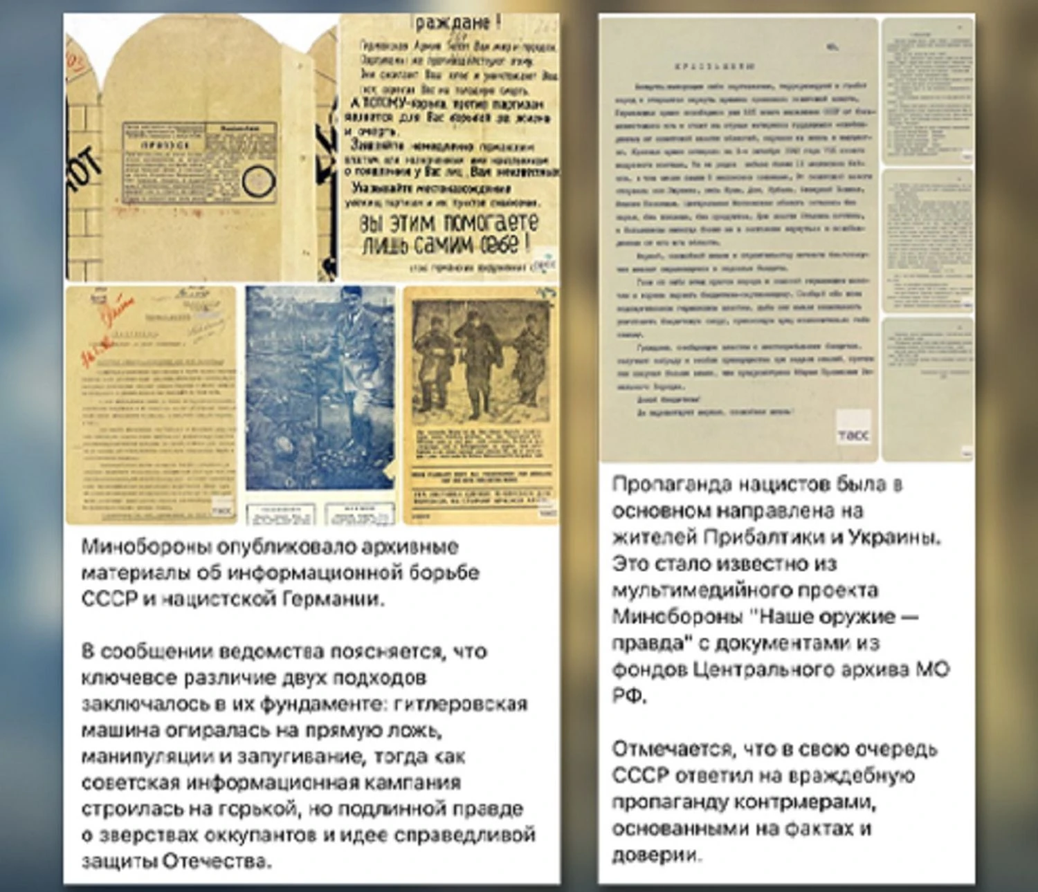 Спотворена історія: як рф ліпить міф про "нацистів в Україні"