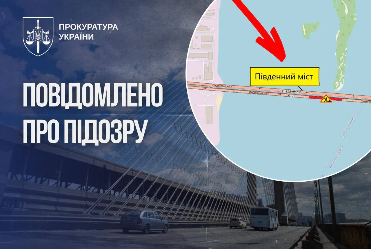 Переплатили 2,5 млн за частково виконані протиаварійні роботи на Південному мосту – столичний посадовець отримав підозру