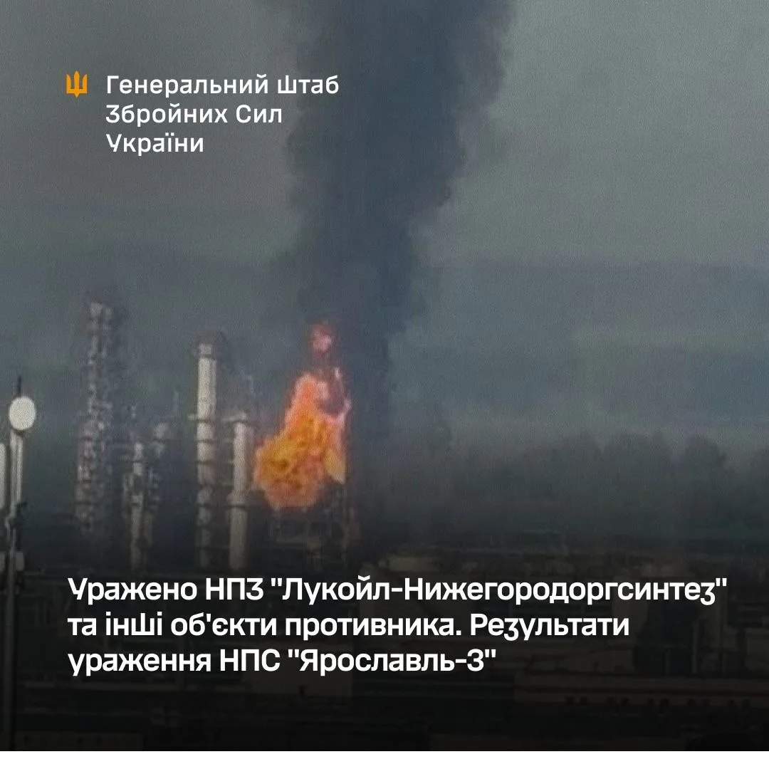 Генштаб підтвердив ураження НПЗ "лукойла" і пошкодження резервуарів на 140 тис. кубів